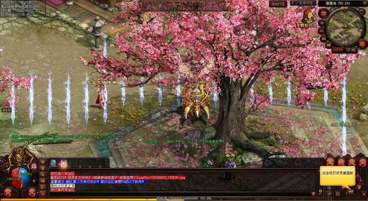 反对热血传奇sf推出双倍经验幻境,强烈批评!