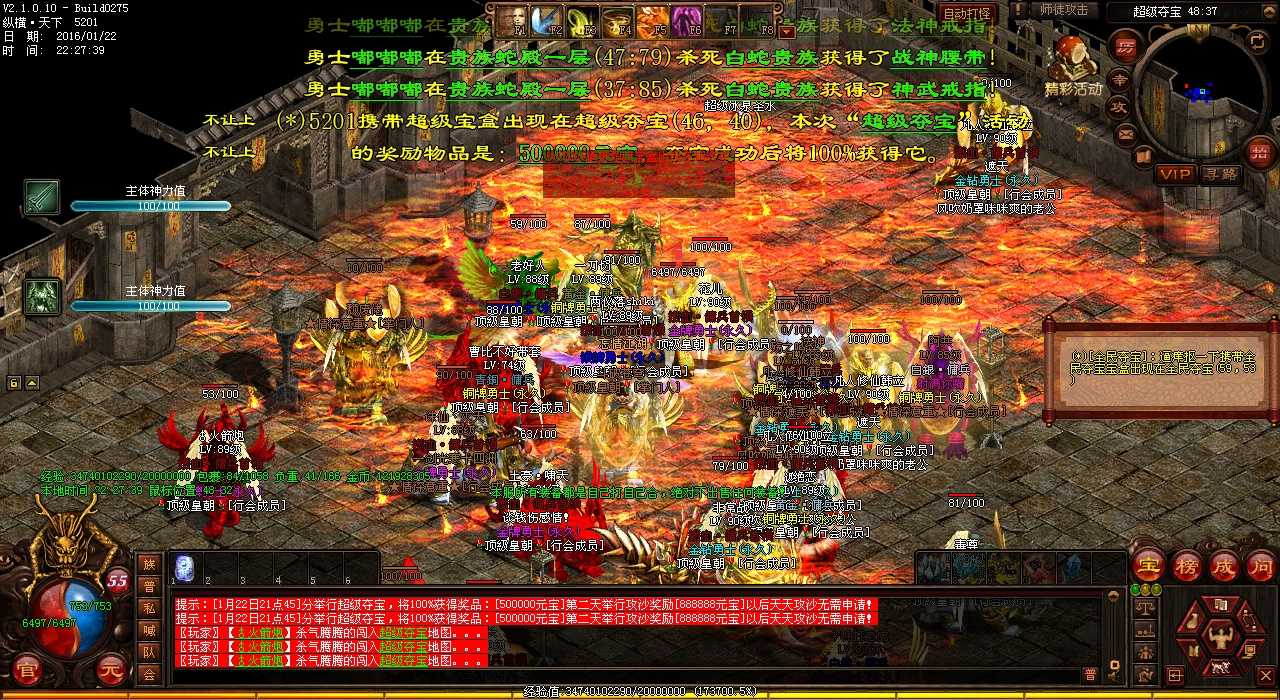 热血传奇sf哪个地图有装备镖车?一键查找指引