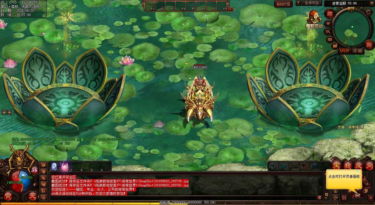 升雷裂裁决成功秘笈:热血传奇私服玩家必知!
