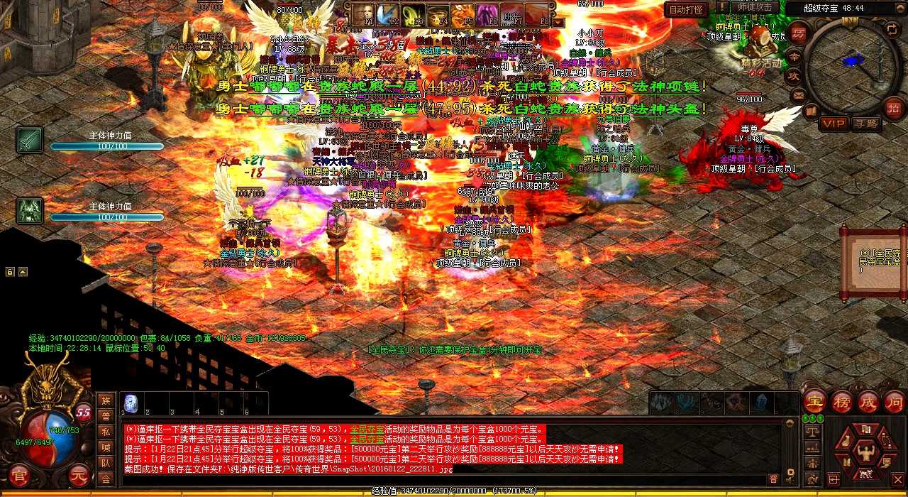 牛魔将军掉落惊喜装备,火爆热血传奇私服