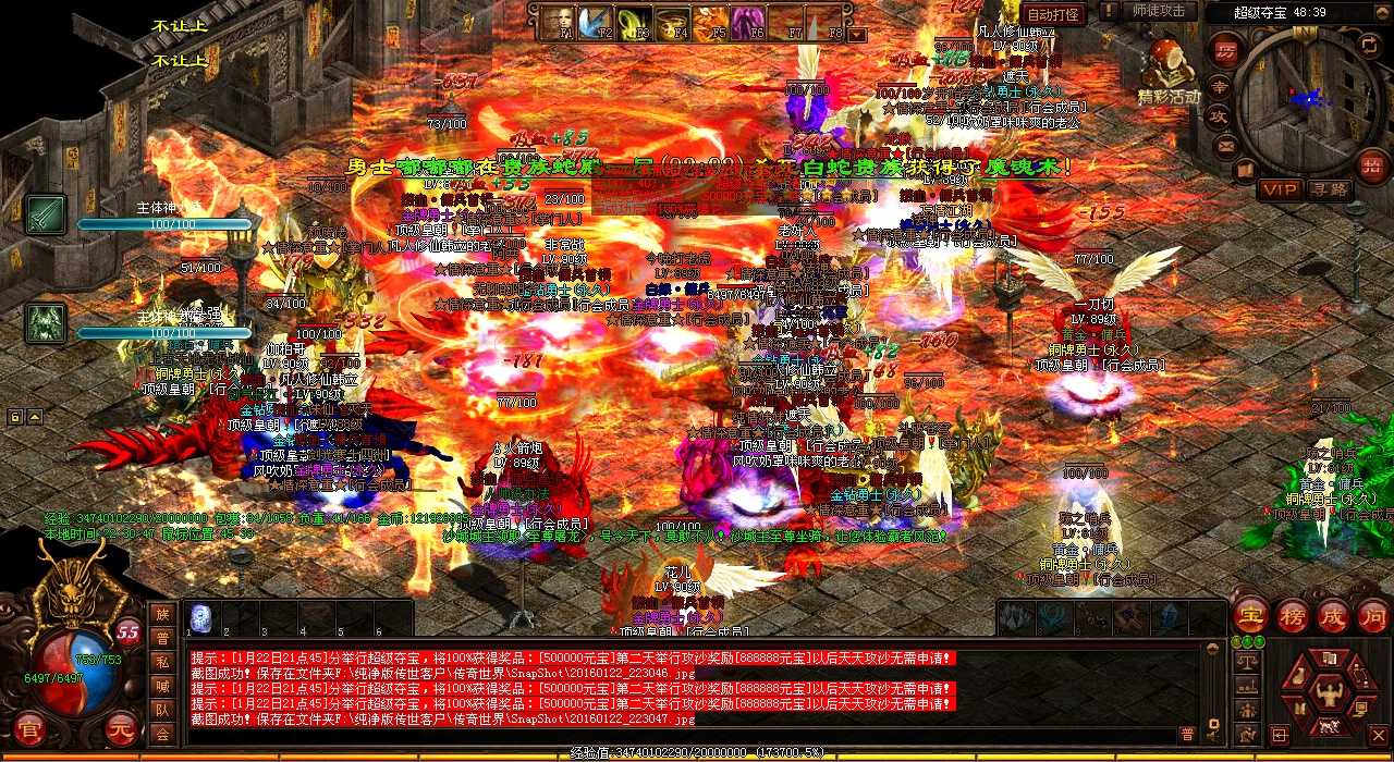 ѩʿ1.80Ѫ˽װ񱬣Ϯ