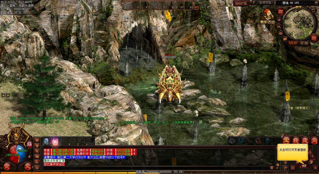热血传奇sf版本:挑战伏魔巫妖王的无敌攻略