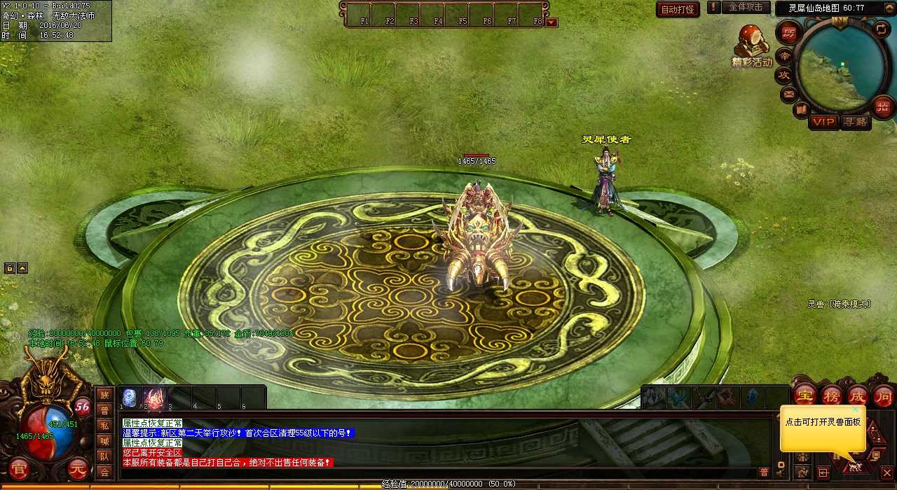 热血传奇sf巨石魔王攻略:如何轻松击败巨石魔王