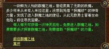 打铁必杀技,热血传奇私服大放光彩!