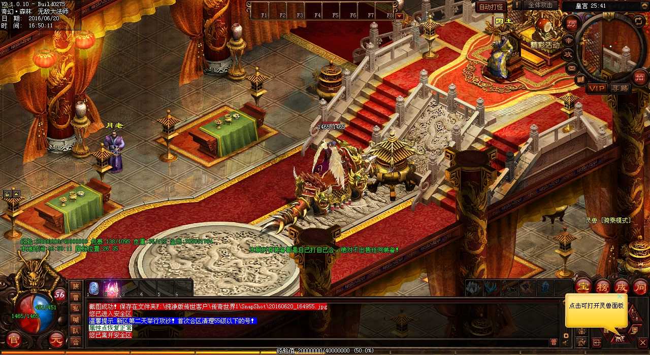 阎罗手套升级指南:热血传奇私服合成版传奇体验分享