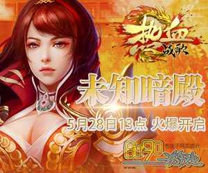 玉石门关地图攻略指南,助你畅玩热血传奇私服!