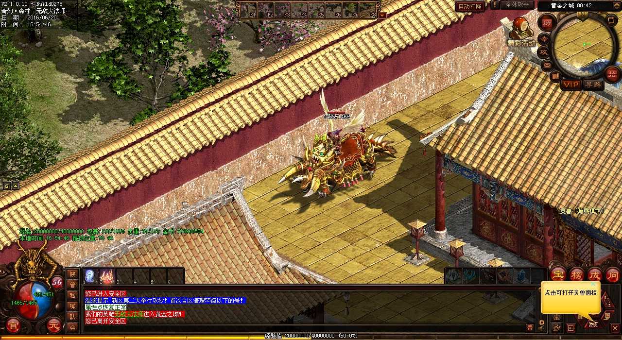 绝豹勋章打造大揭秘,超详细方法热血传奇私服必看!